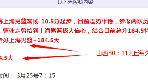 英冠保级战：专家5胜4连赢5期，质合分析揭示大乐透期号真相