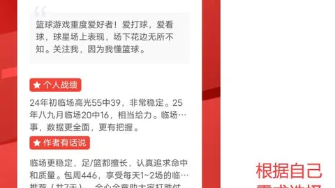 詹俊解析：阿森纳四月冲刺阶段问题多