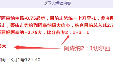 大乐透期号专家推荐：主队下滑，客队能否逆袭保级