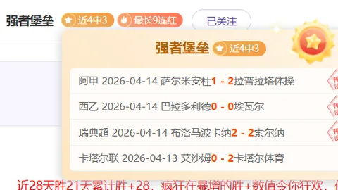 大乐透期号专家推荐：青岛海牛VS上海申花质合分析